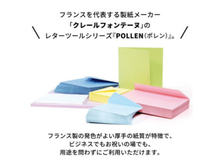 Pollen by Clairefontaine Enveloppes DL, rouge groseille