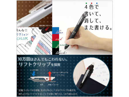 PILOT Stylo roller FRIXION 4 COLORS, noir