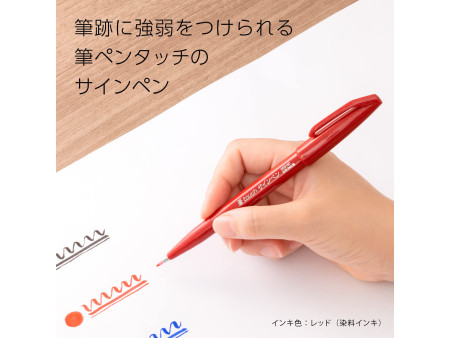 PentelArts Stylo feutre Brush Sign Pen SES 15, rouge