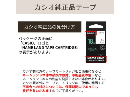 ruban pour CASIO Label Printer, 9 mm de large, 8 m long
