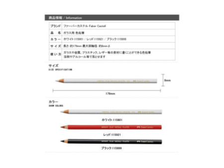 FABER-CASTELL crayon toutes surfaces 2251, blanc