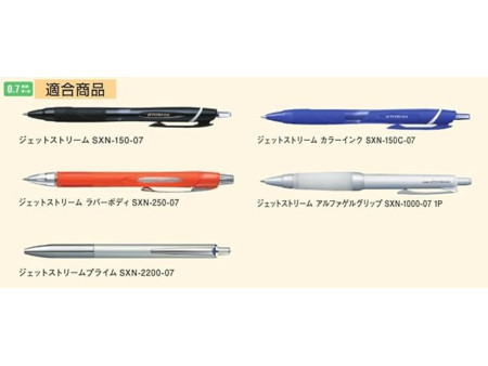 uni-ball Recharge pour stylo JETSTREAM (SXN-7), rouge