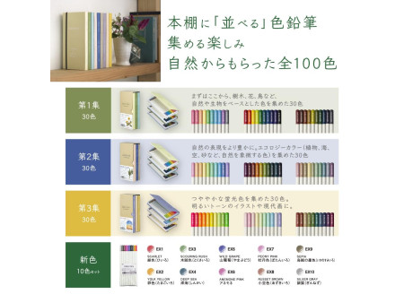 TOMBOW Crayons de couleur 'IROJITEN' - Seascape, set de 30