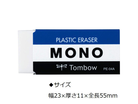 Tombow Gomme en plastique 'MONO M', blanc