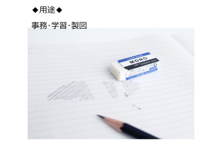 Tombow Gomme en plastique 'MONO M', blanc