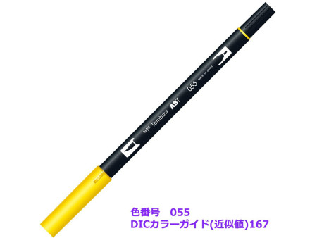 Tombow Feutre double pointe 'DUAL BRUSH PEN ABT', process